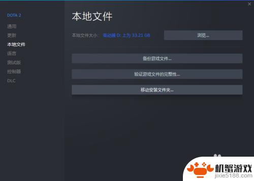 steam移动文件失败怎么办