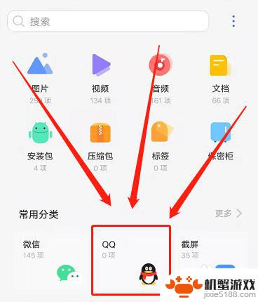 iphone闪照已销毁怎么再次查看