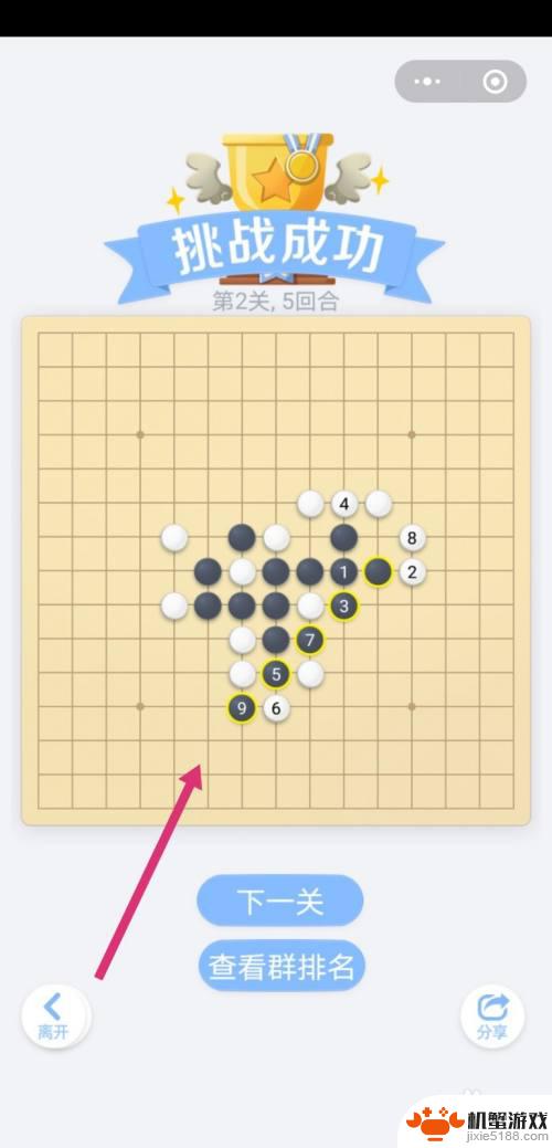 怎么通过五子棋残局闯关