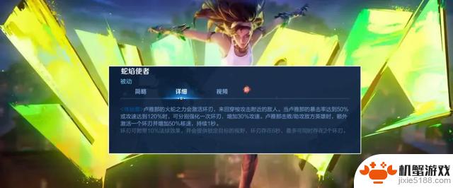 女射手卢雅那曝光:谜一样的专属机制,再现三体人身影?