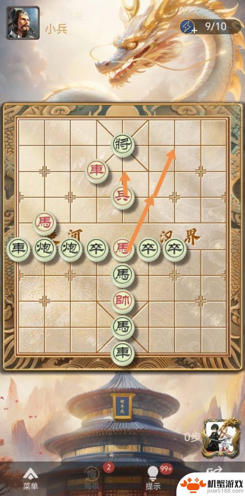 天天象棋残局430关怎么过