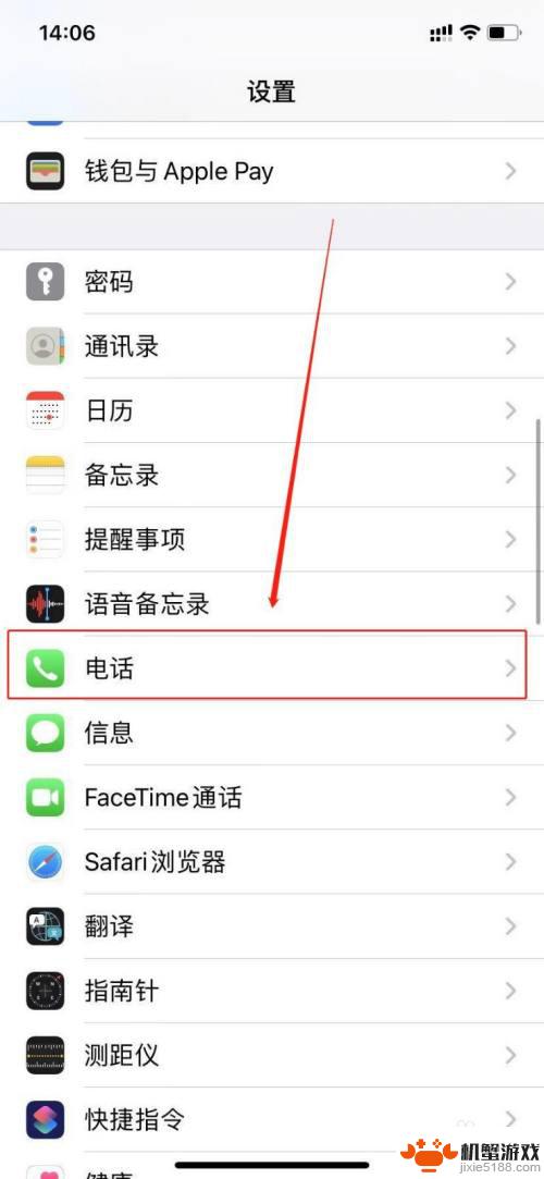 苹果手机免提有ipad选项