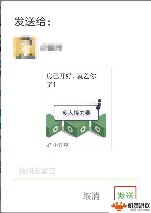 跳一跳达人游戏怎么操作