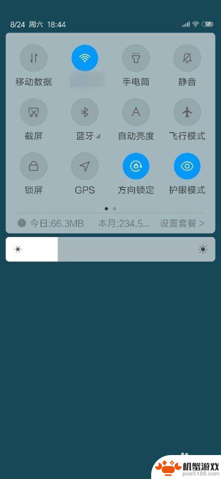 如何关闭手机锁屏时可下拉功能?