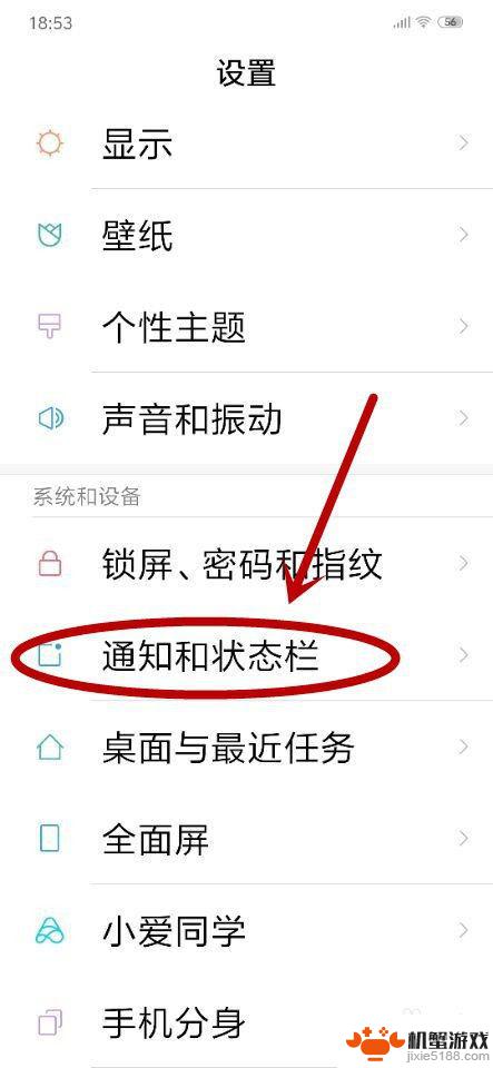 如何关闭手机锁屏时可下拉功能?