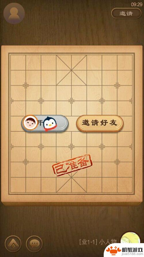 天天国际象棋怎么加入队伍