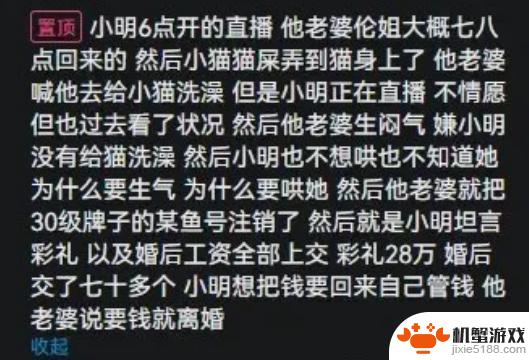 小明剑魔新动向:与妻分居,独自带着电脑猫前往武汉,表示将专心致力于赚钱