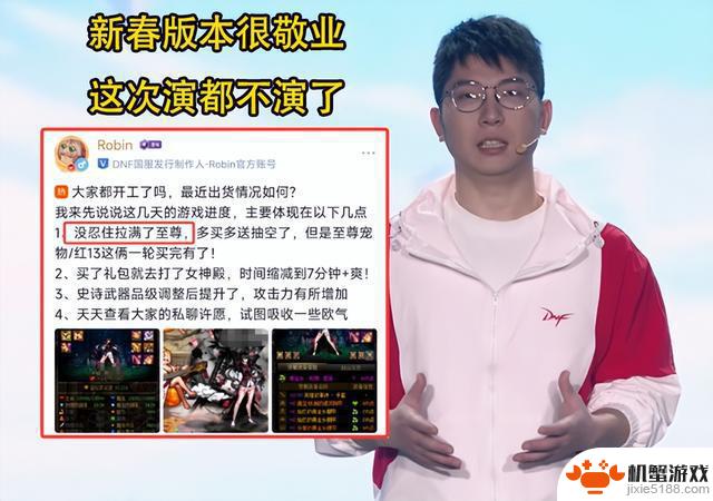 DNF:揭秘策划“白狐狸”团队失误,印象瞬间破碎,3大原因揭秘