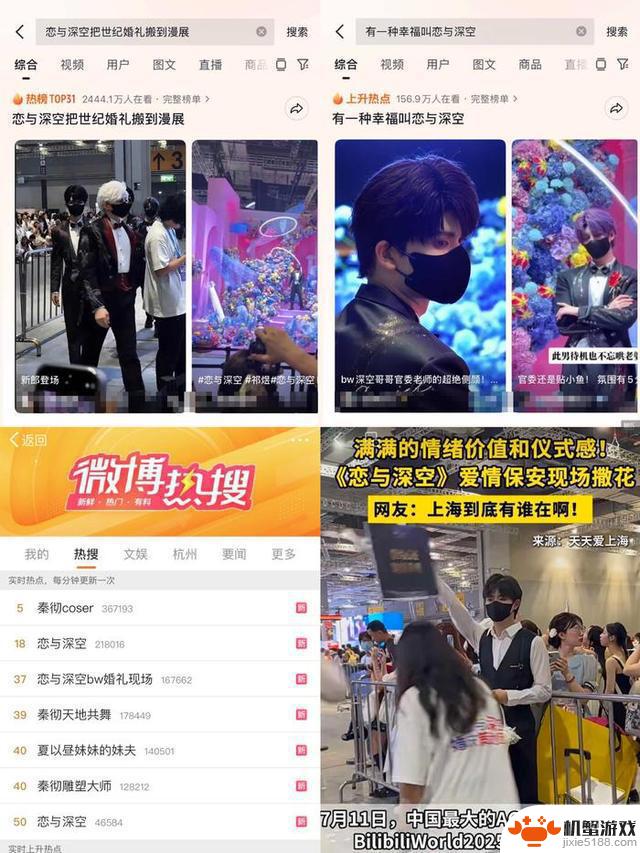 《恋与深空》BW2025:爱是打破秩序的瞬间