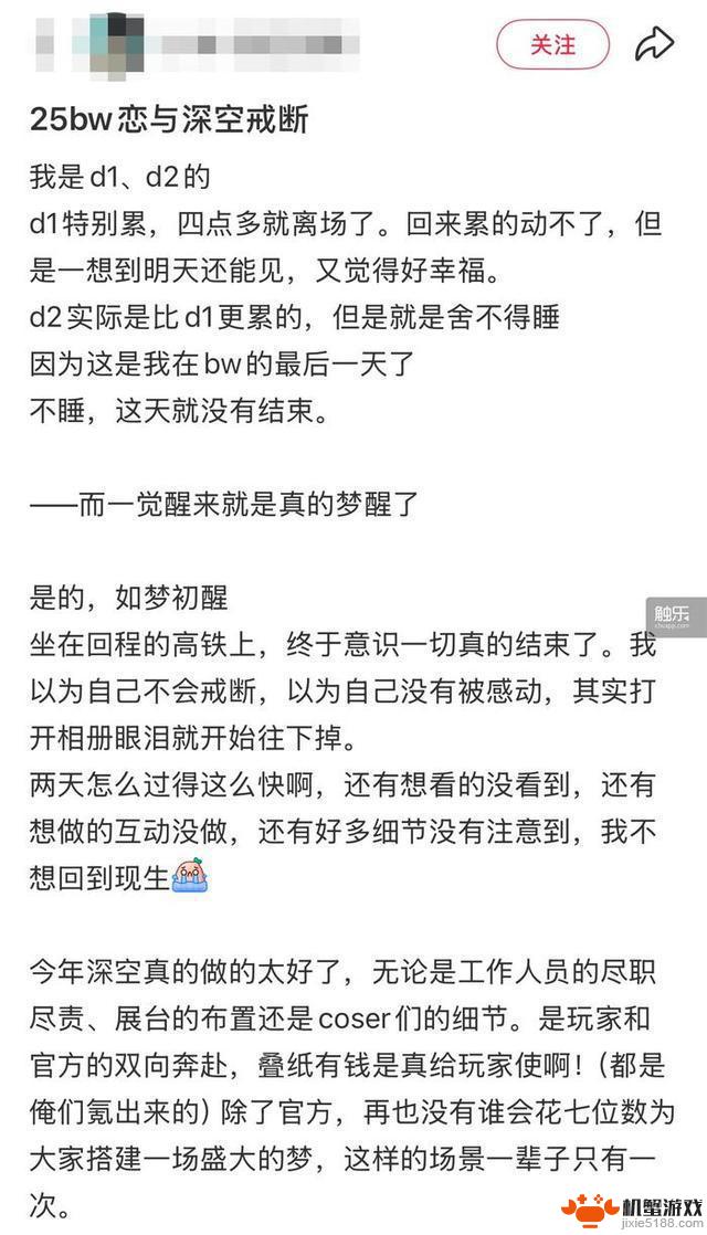 《恋与深空》BW2025:爱是打破秩序的瞬间