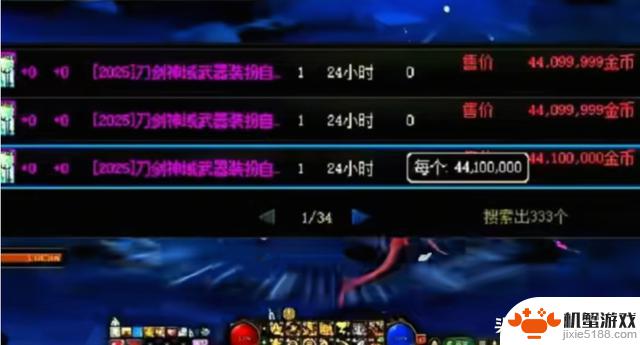 DNF：最强黑商大举进击！7000件武器装扮备货，目标赚取巨额利润