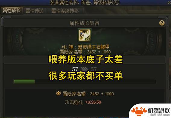 DNF端游持续走高!Q2季度营收飙升38.5%,7~9月份展望光明
