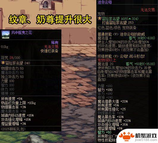 DNF端游持续走高!Q2季度营收飙升38.5%,7~9月份展望光明