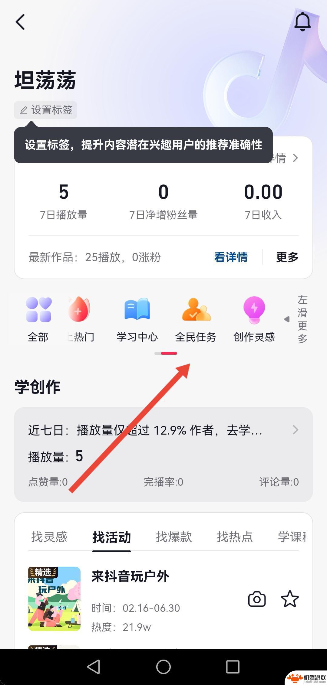 抖音投稿怎么投法