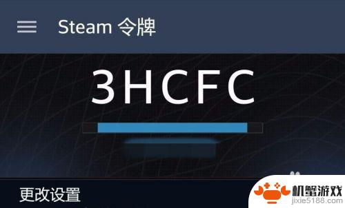 steam手机怎么弄解锁码