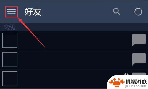 steam手机怎么弄解锁码