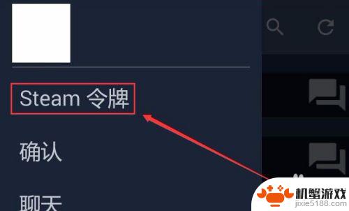 steam手机怎么弄解锁码