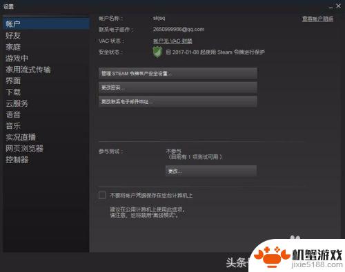 steam怎么设置绝地求生显示