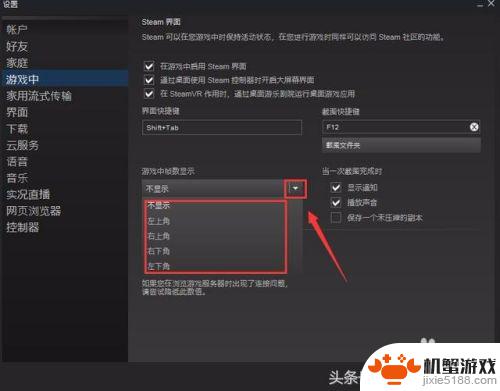 steam怎么设置绝地求生显示