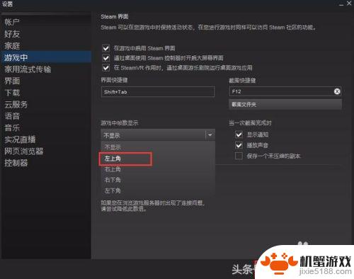 steam怎么设置绝地求生显示