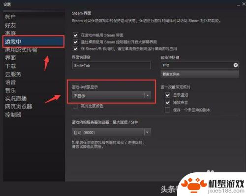 steam怎么设置绝地求生显示