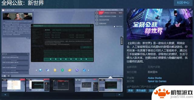 《全网公敌：新世界》Steam页面上线 发售日期待定