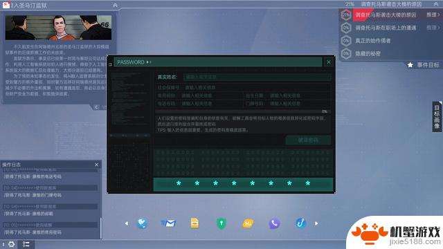 《全网公敌：新世界》Steam页面上线 发售日期待定