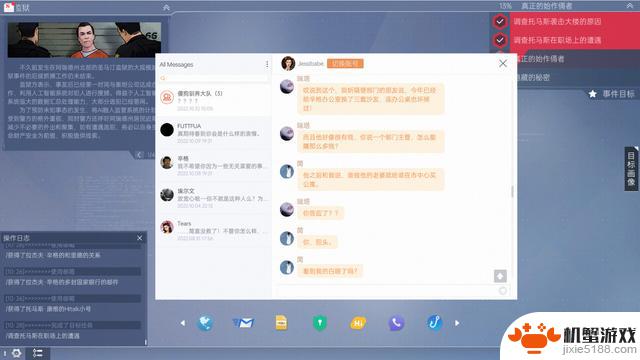 《全网公敌：新世界》Steam页面上线 发售日期待定