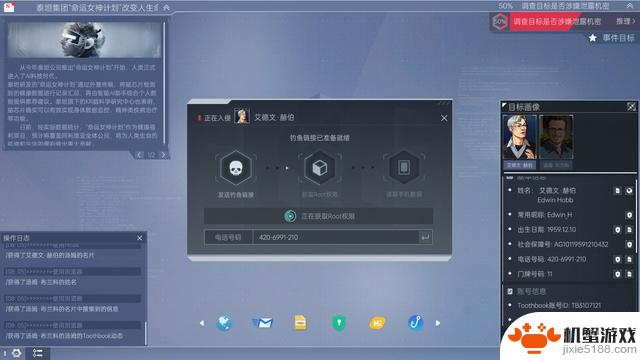 《全网公敌：新世界》Steam页面上线 发售日期待定