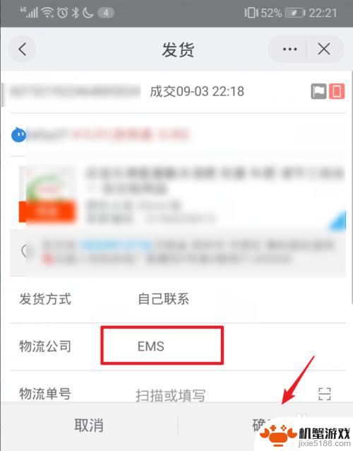 千牛怎么设置手机发货