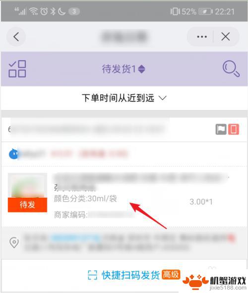 千牛怎么设置手机发货