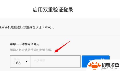 epic可以用手机号登录吗