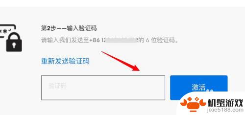 epic可以用手机号登录吗