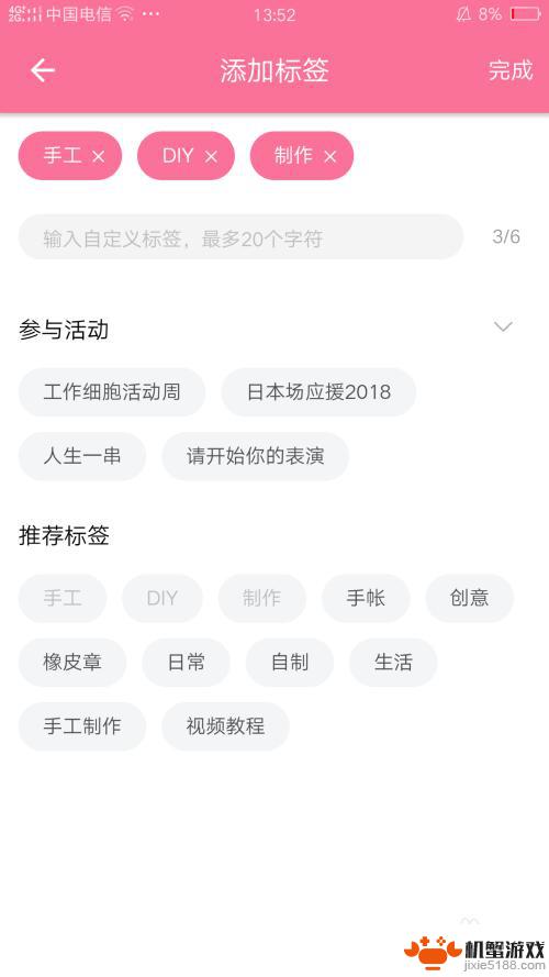 手机b站怎么发视频