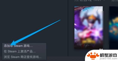 steam上怎么导入游戏