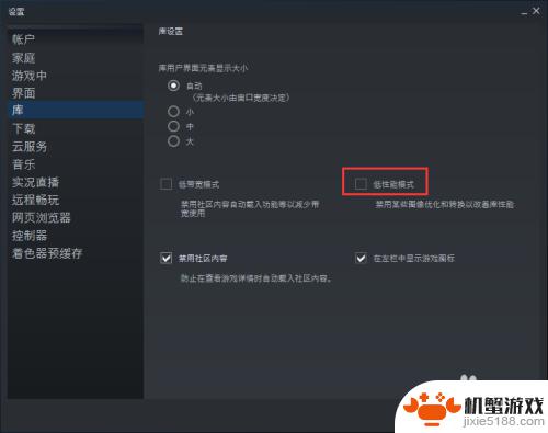 steam运行特别慢该怎么办