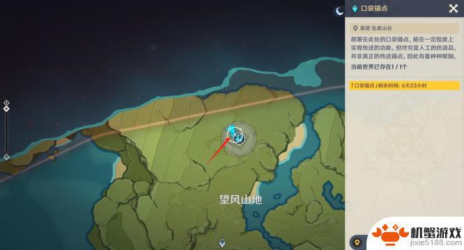 如何在原神大世界安装锚点