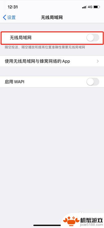 苹果手机怎么设置无线网卡