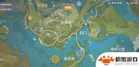 原神大生意任务咋过