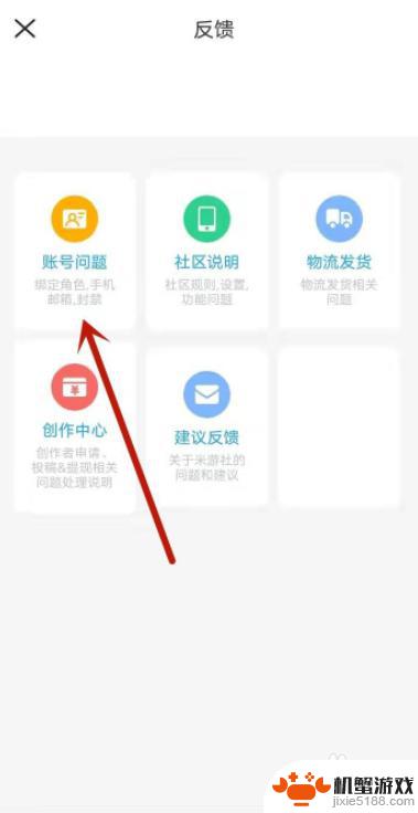 原神怎么看有没有封过号