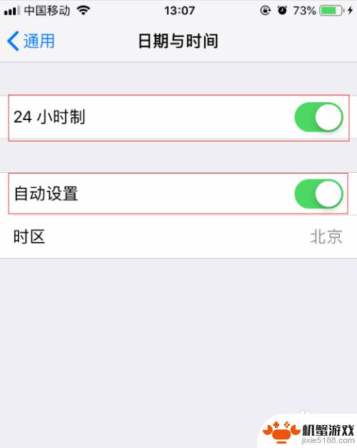 苹果手机怎么设置时间星期