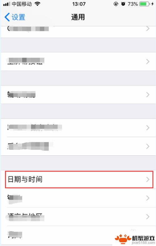 苹果手机怎么设置时间星期