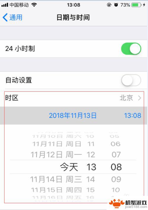 苹果手机怎么设置时间星期