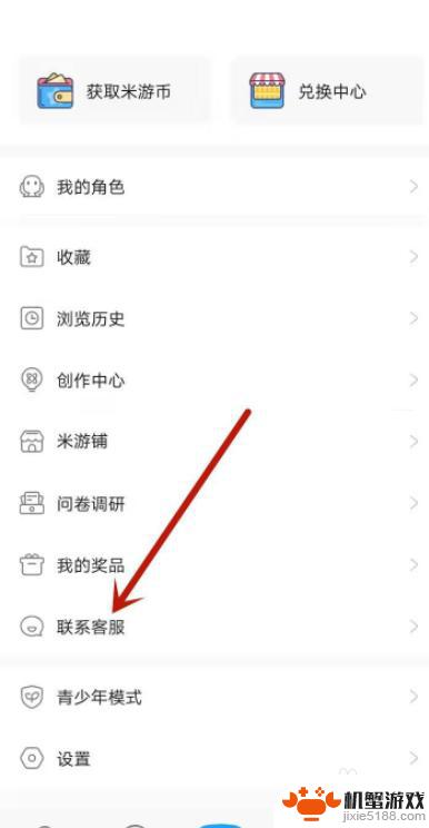 原神怎么看有没有封过号
