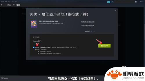 steam市场怎么买特定商品