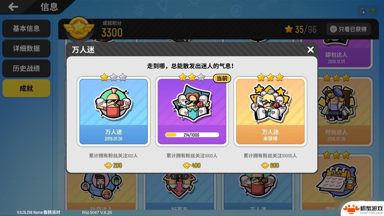 香肠派对怎么变成万人迷