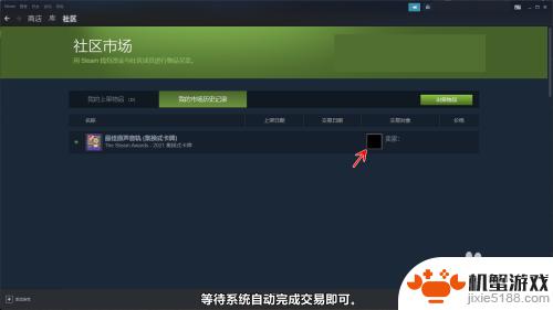 steam市场怎么买特定商品