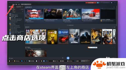 内地怎么在steam买游戏
