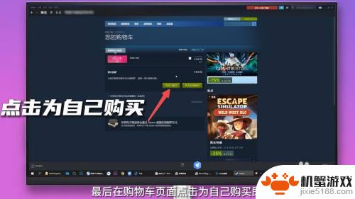 内地怎么在steam买游戏