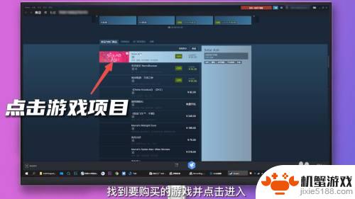 内地怎么在steam买游戏